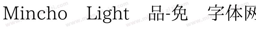 Mincho Light样品字体转换